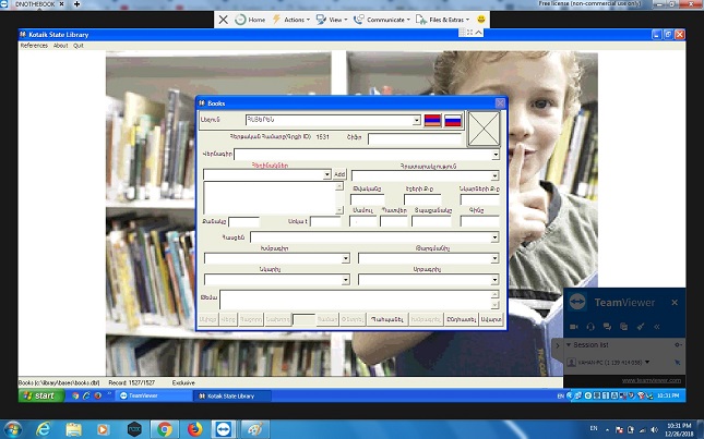 Աչաջուրի գրադարան 5