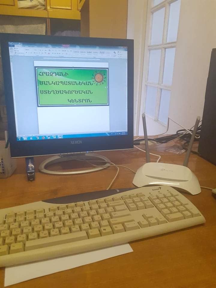 Հրազդանի Մանկապատանեկան 1